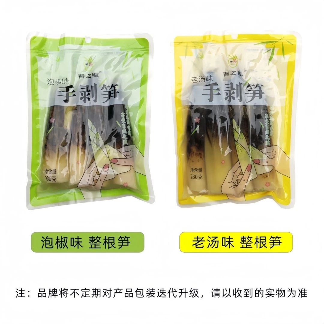 香辣老汤味手剥笋开袋即食营养美味网红零食