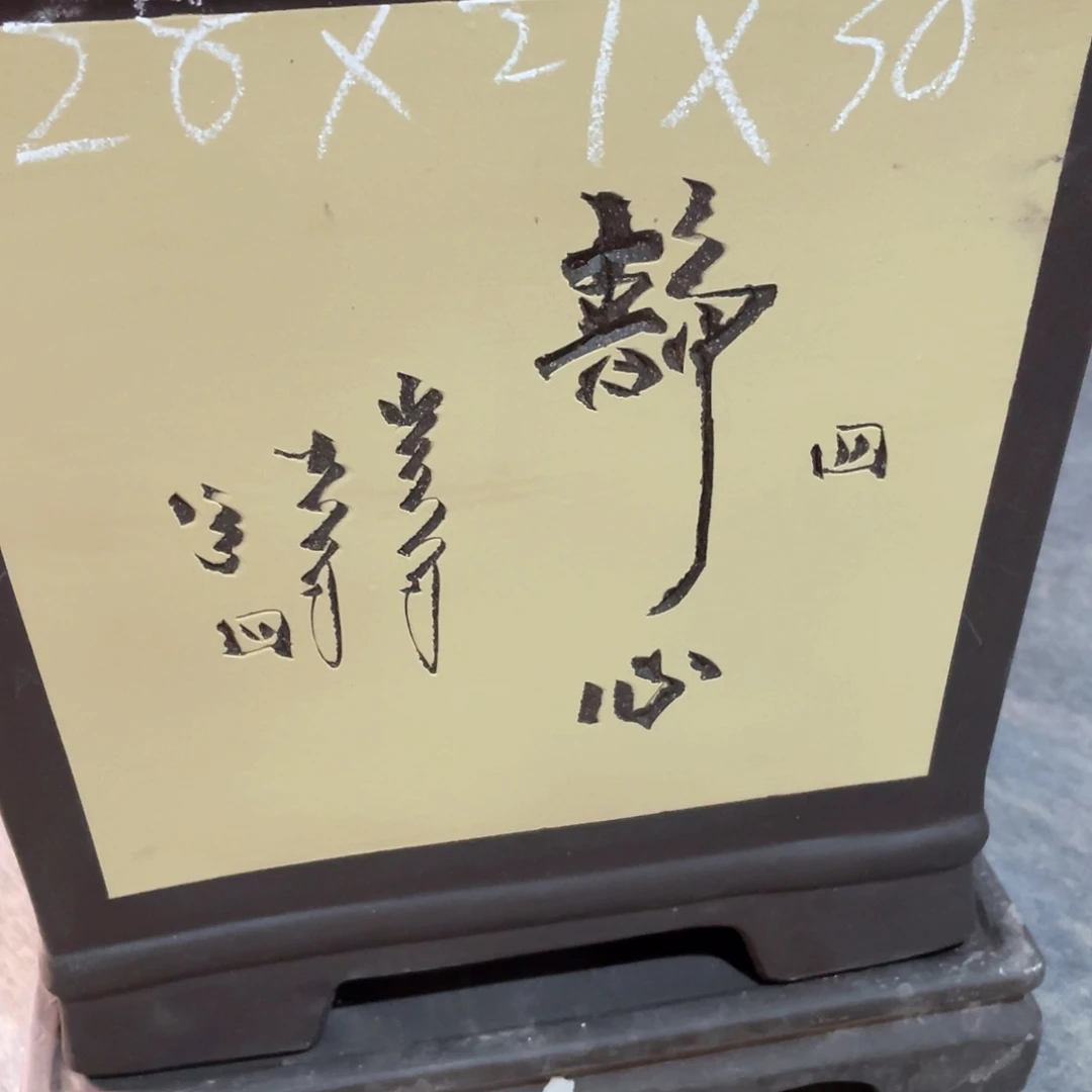 紫砂花盆紫砂等传统工艺制作