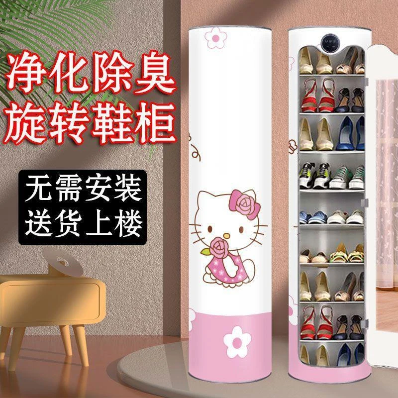 360度旋转鞋柜圆柱形大容量多层鞋架储物柜收纳柜空调式圆形鞋柜