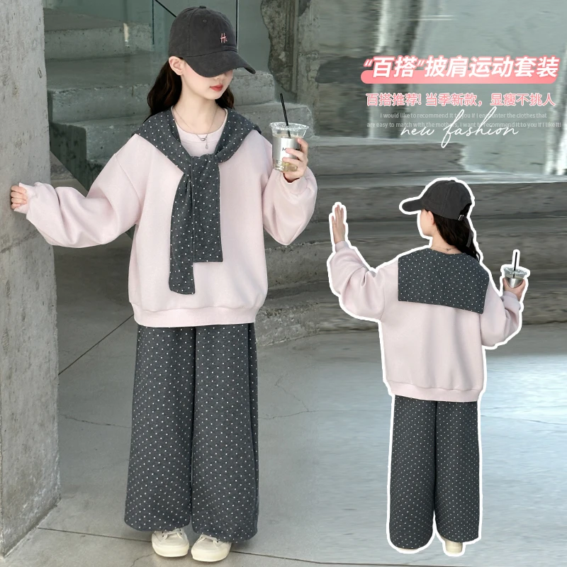 女童休闲卫衣套装2025春秋季新款儿童披肩上衣女大童阔腿裤两件套