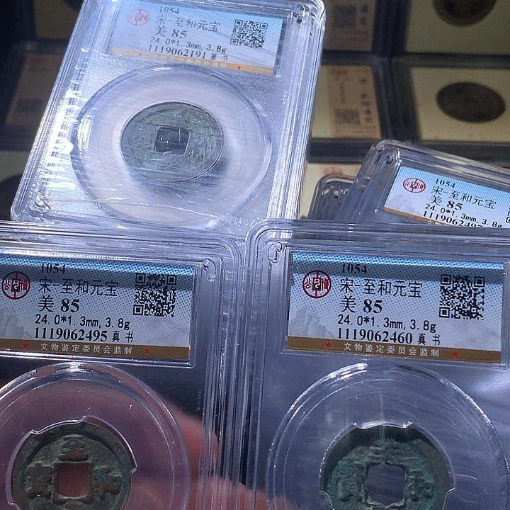 铜公博85至和随机1枚 天羽鑫