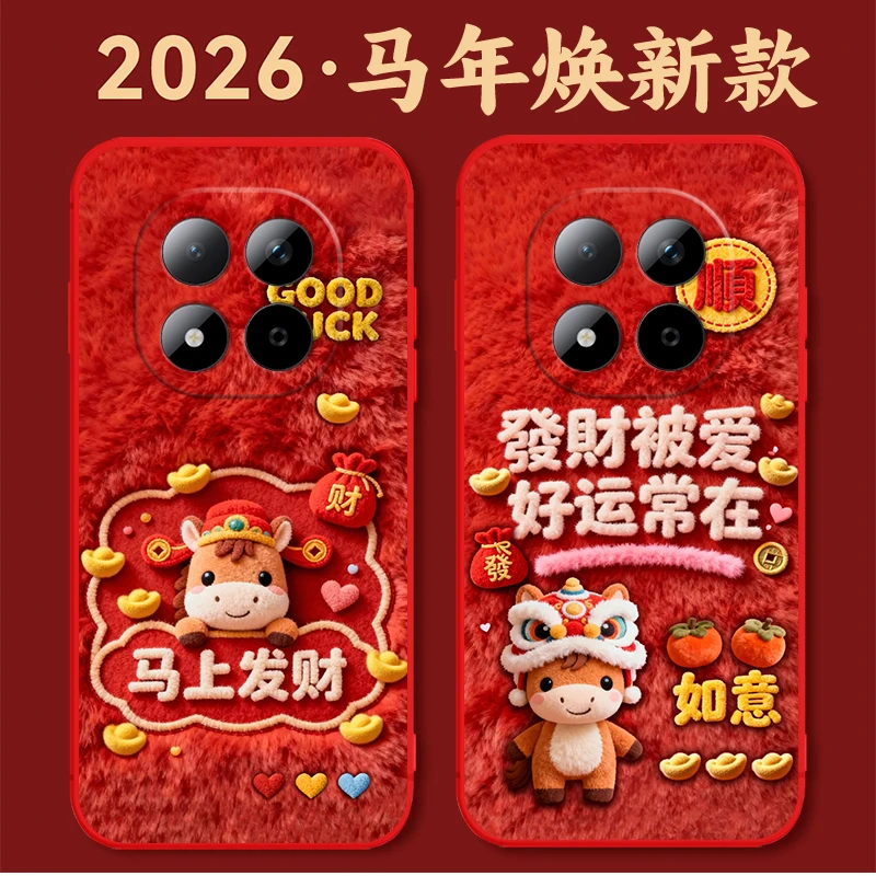 红米note15pro手机壳25080RABDC硅胶防摔全包软壳马年新年款卡通