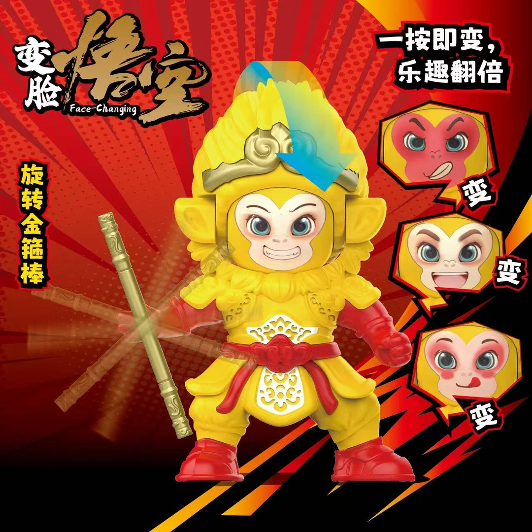【创意悟空金箍棒变脸玩偶】齐天大圣儿童川剧变脸玩具挂件公仔礼物