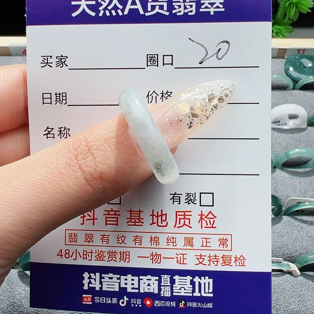 翡翠戒指未镶嵌缅甸翡翠