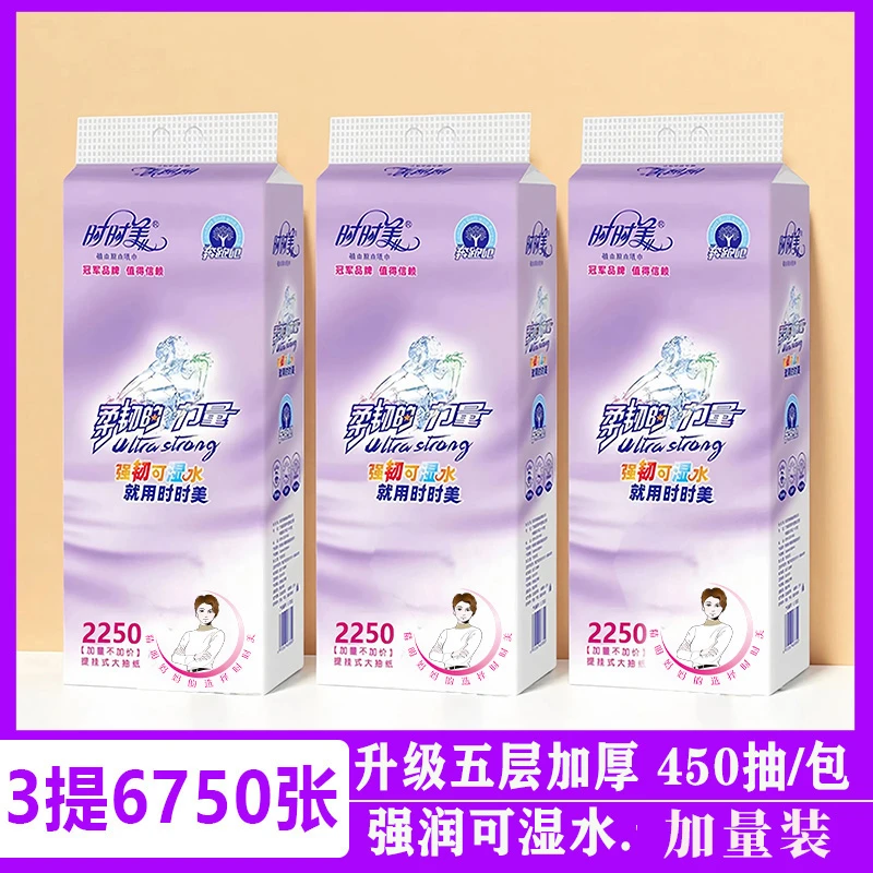 【紫色底部抽】3提家庭装时时美奔跑底部抽取式抽纸家用强韧可湿水