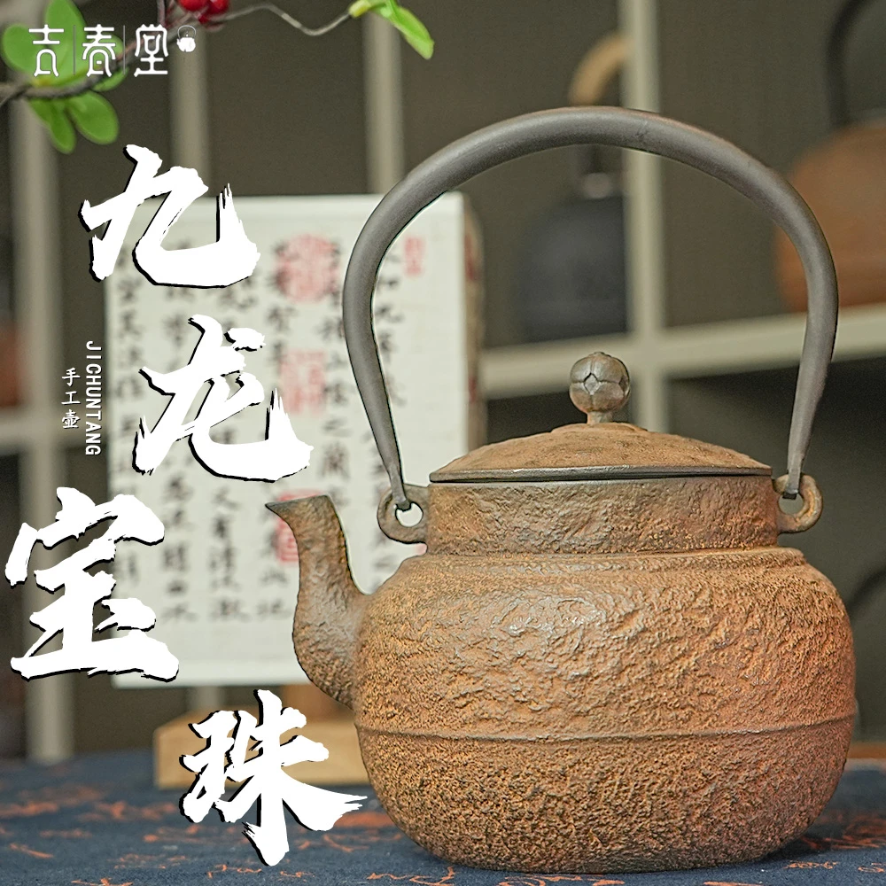 九龙宝珠锈色纯手工铁壶无涂层茶壶茶艺器具烧水壶茶具泡茶专用