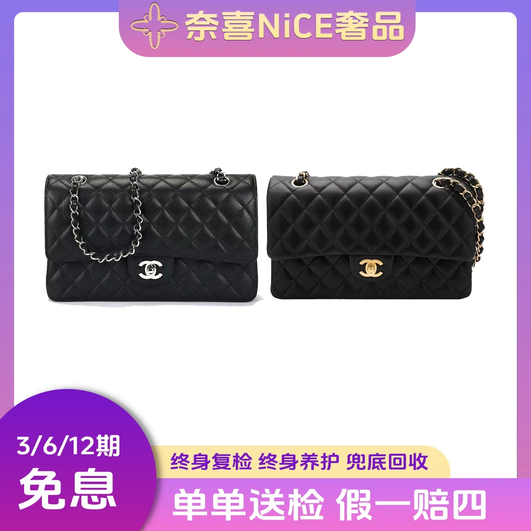 99新 Chanel/香奈儿 香奈儿cf 中号黑金/黑银链条包单肩包