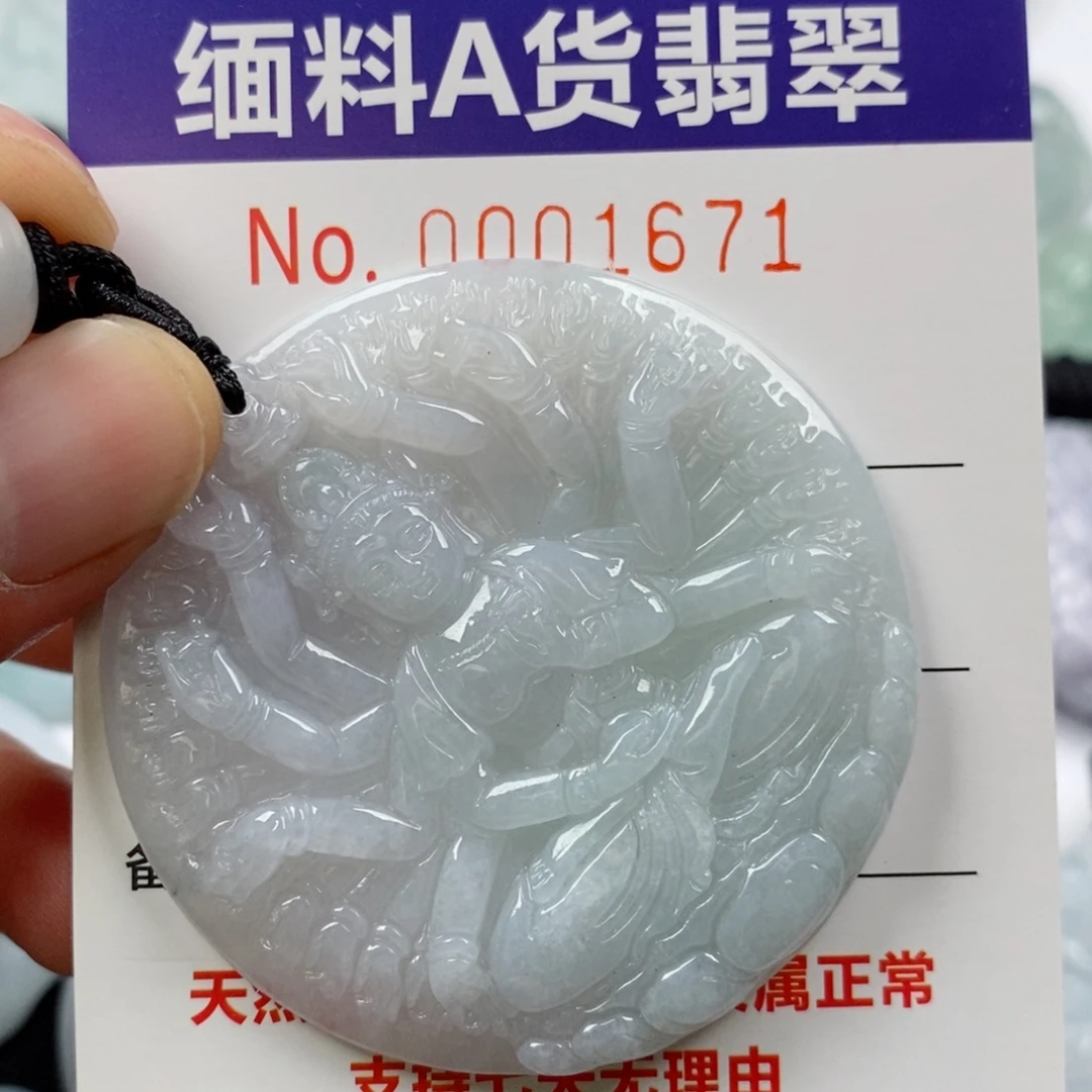颈饰未镶嵌翡翠挂件