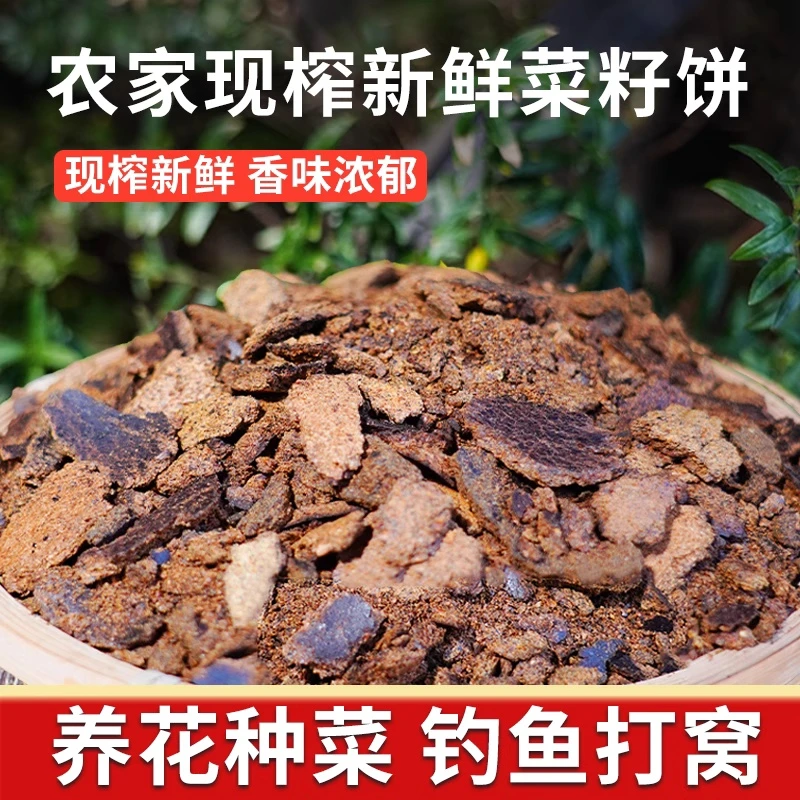菜籽饼肥料油菜籽饼油枯饼窝料蔬菜用有机肥种菜养花钓鱼打窝