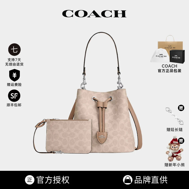 【品牌授权】COACH/蔻驰正品Rowan 22 水桶包子母包老花款斜挎包
