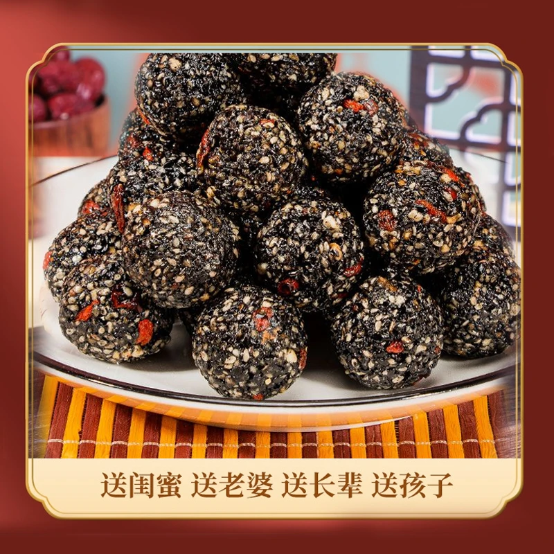 9,9抢100包】五黑红枣枸杞芝麻丸解馋办公室网红营养代餐零食TY