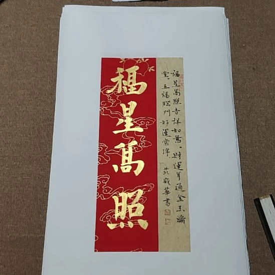 书法庄盛华书法作品