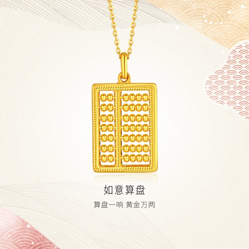 女士礼物]金至尊珠宝算盘一响黄金万两吊坠足金999计价PF48003922