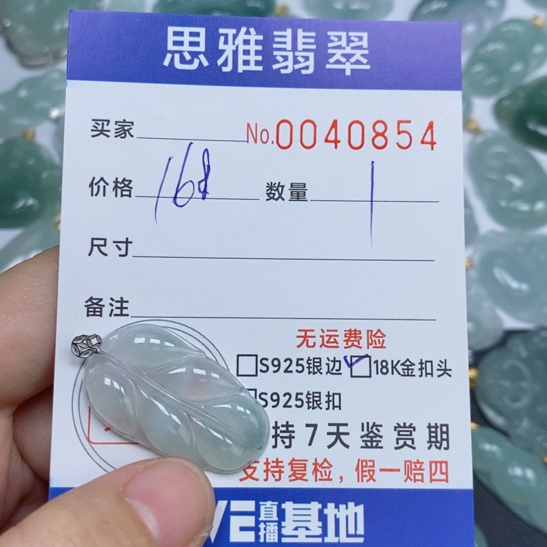 颈饰未镶嵌翡翠天然缅甸翡翠