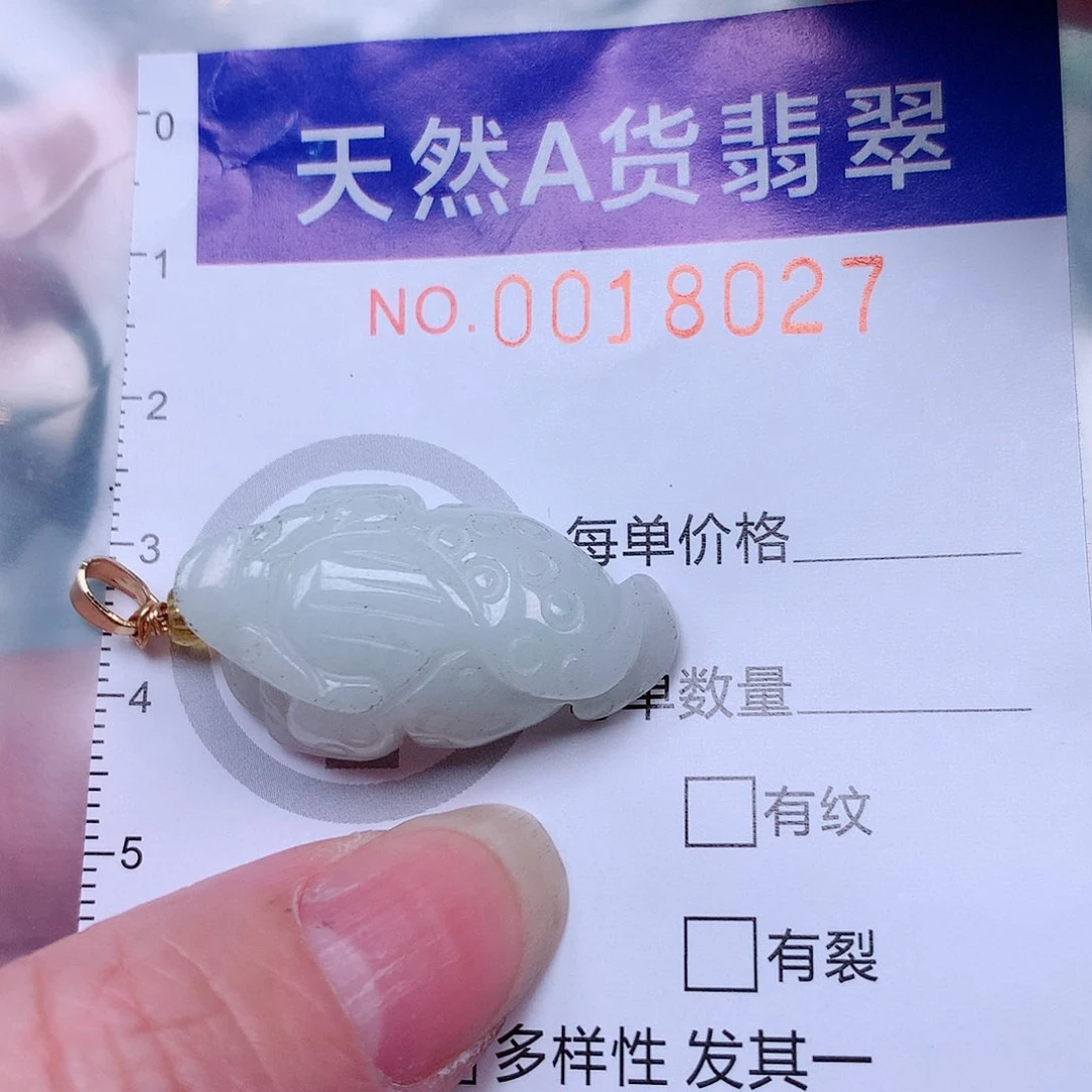 吊坠(不含链)未镶嵌翡翠