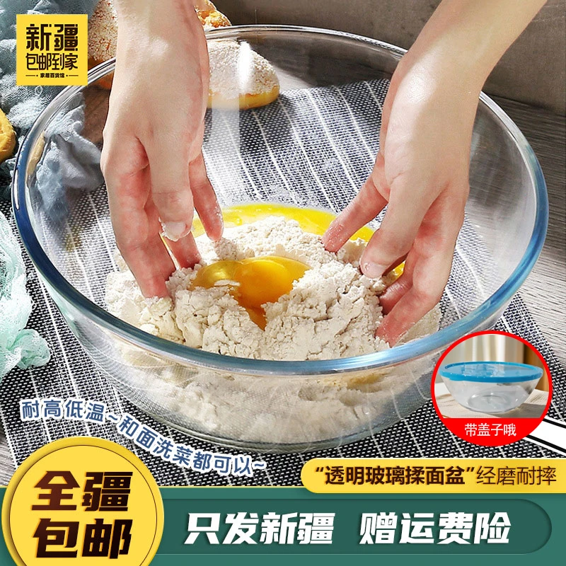 预售【达人专属】加厚带盖子和面盆微波炉烤箱透明打蛋耐热玻璃盆子