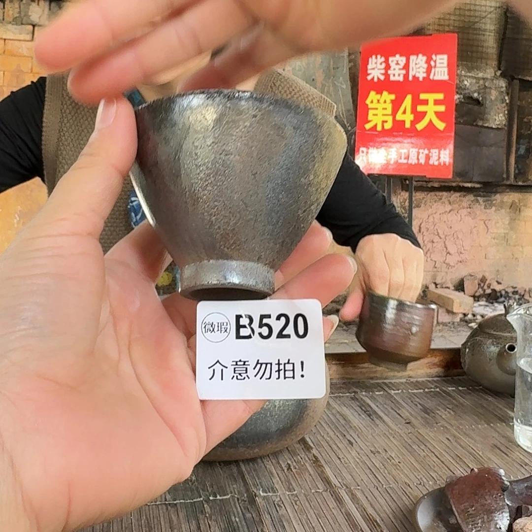 坭兴陶柴烧全手工原矿泥料杯