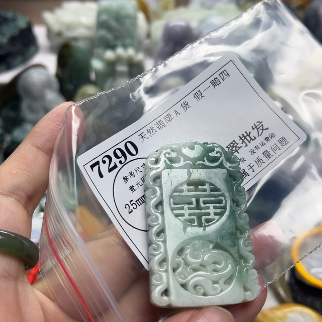 颈饰未镶嵌翡翠7290瑕疵