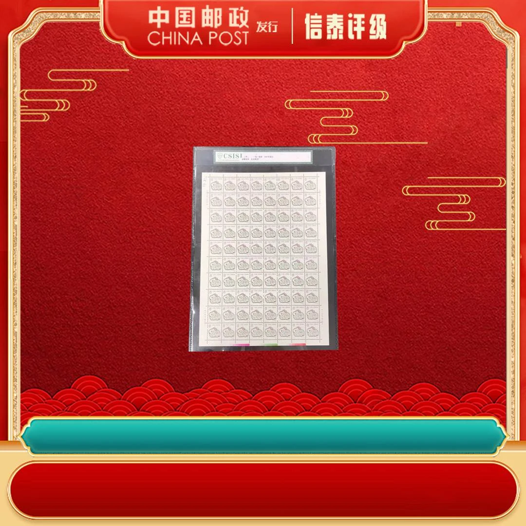 1987年 丁卯年（兔）版票 上美品 片材 信泰评级