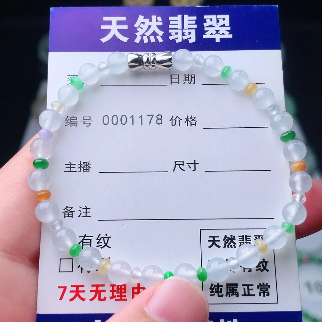 未镶嵌手链翡翠翡翠