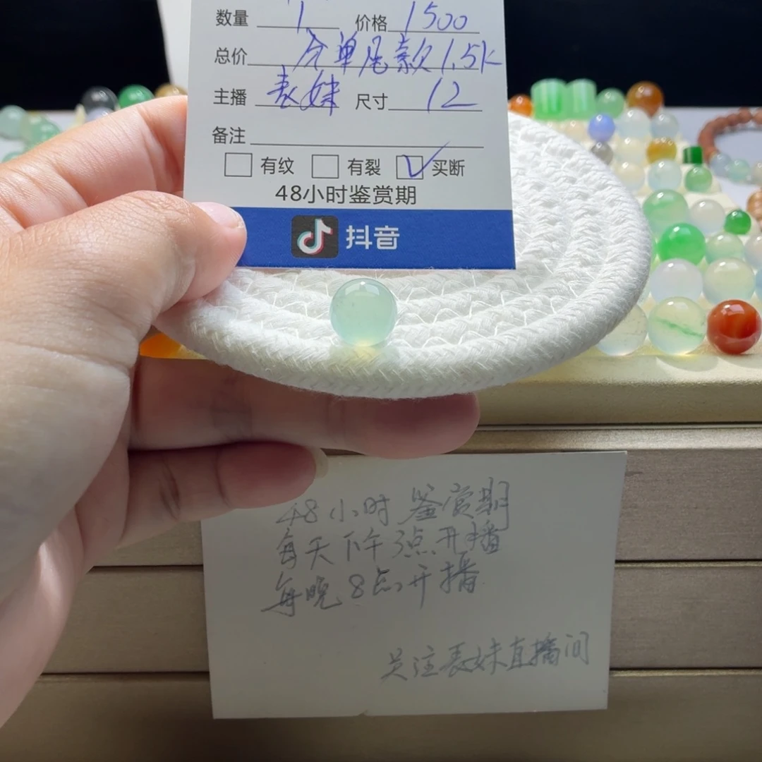翡翠散珠天然翡翠A货卡12冰甜绿分单尾款1191