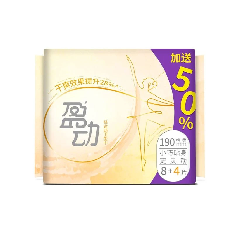 U适牌盈动190迷你悬浮式卫生巾8片/包