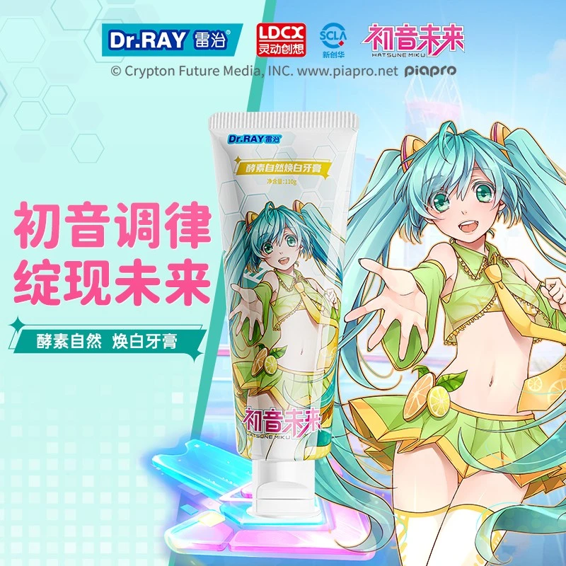 Dr.RAY雷治 初音未来联名酵素自然焕白牙膏护龈洁牙美白清新口气