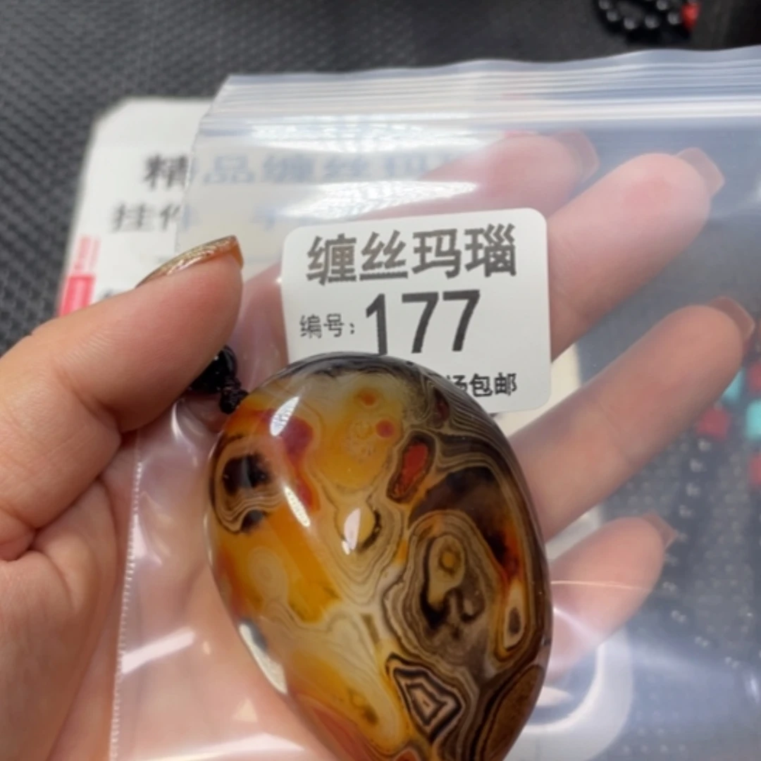 【闪购商品】未镶嵌颈饰玛瑙/玉髓