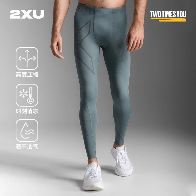 2XU Light Speed系列MCS梯度压缩裤男专业马拉松速干跑步裤健身裤