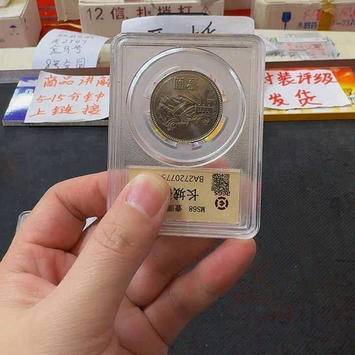 其他普通金属长城币1983年一元单枚封装评级