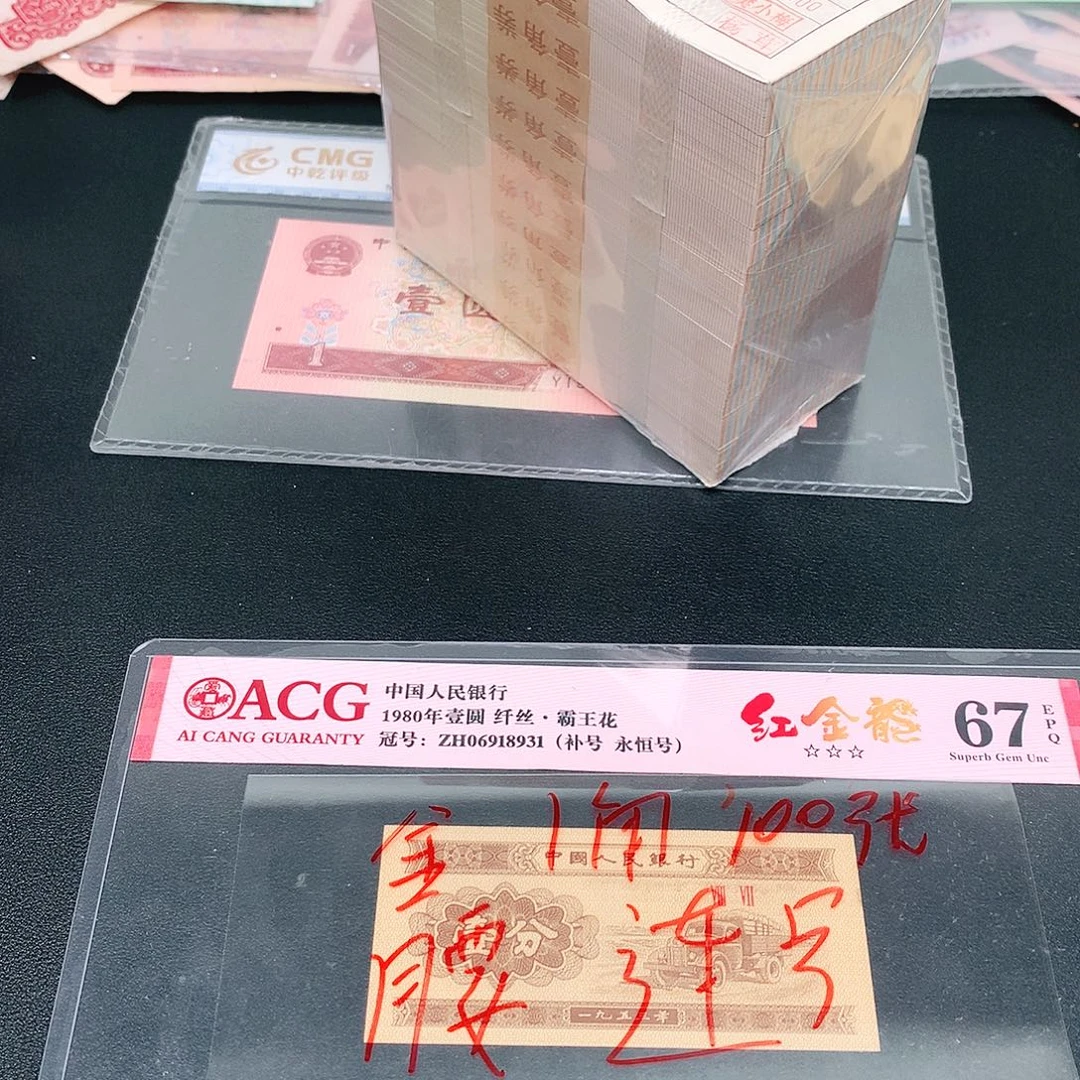 1荀臻直播间100张金腰带