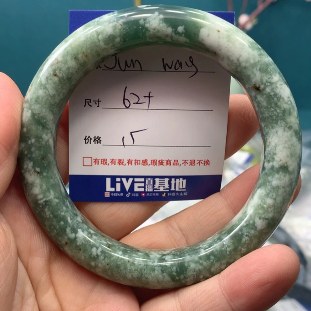 蛇纹石玉手镯未镶嵌J****g