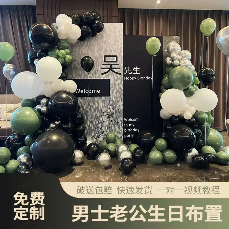 18岁生日场景布置十八成人礼装饰网红气球男女孩仪式感kt板背景墙