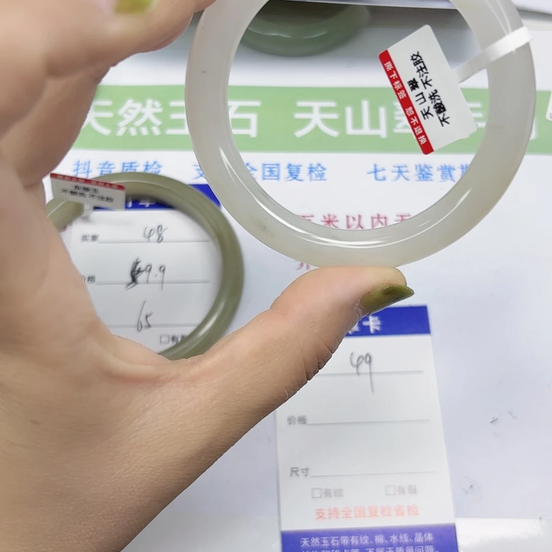 石英质玉未镶嵌手镯49/5657