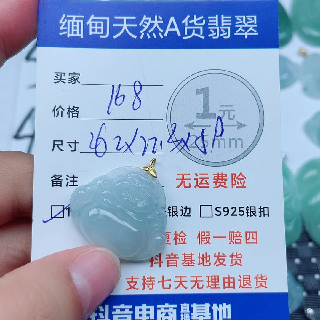 翡翠18K金镶嵌吊坠(不含链)翡翠