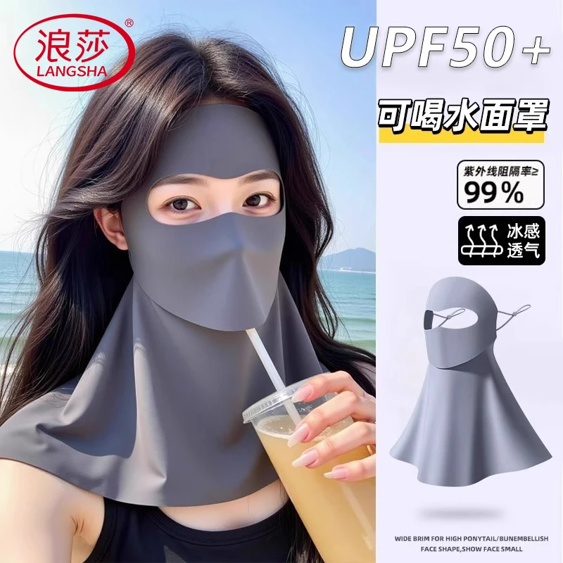 浪莎防晒面罩防紫外线女高颜值2026一体冰丝夏全脸口罩防护脸部商品图