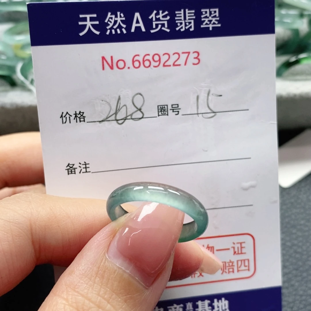 翡翠戒指未镶嵌胡****茶天然