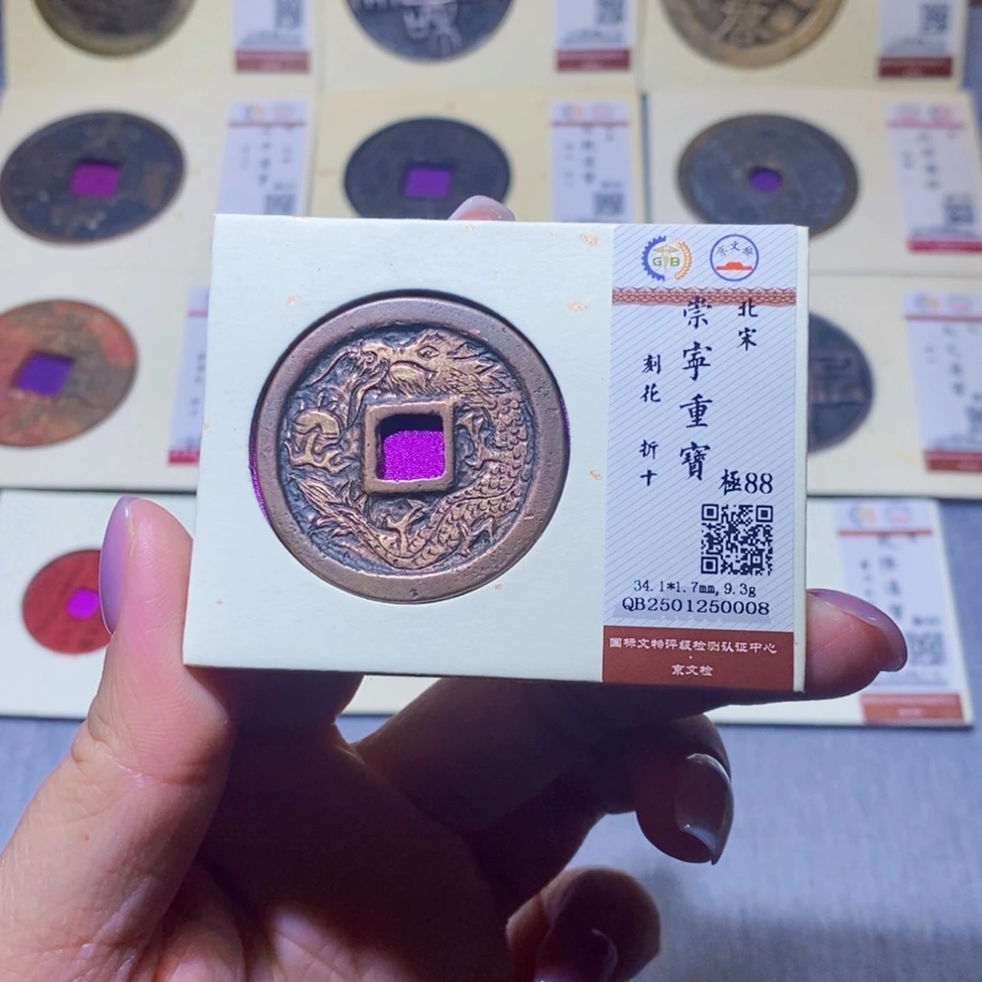 【闪购商品】铜用****4隆兴珍泉收藏崇宁刻花0008