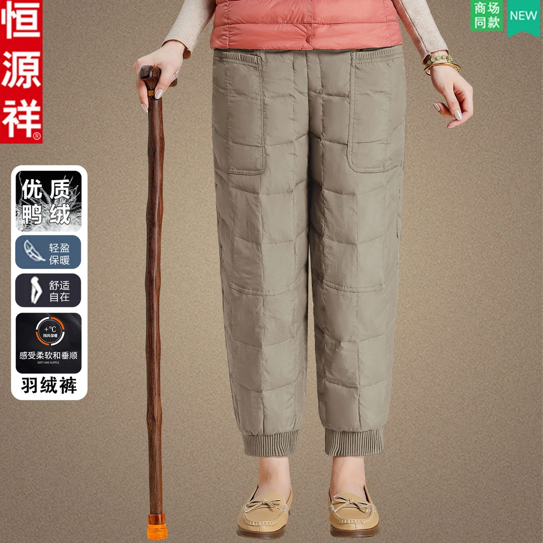 恒源祥小个子妈妈防寒羽绒裤外穿奶奶加厚保暖中老年人女冬季裤子
