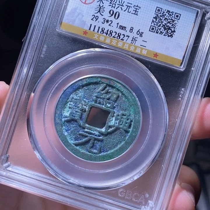 铜MQ评级封装盒子币一枚2827