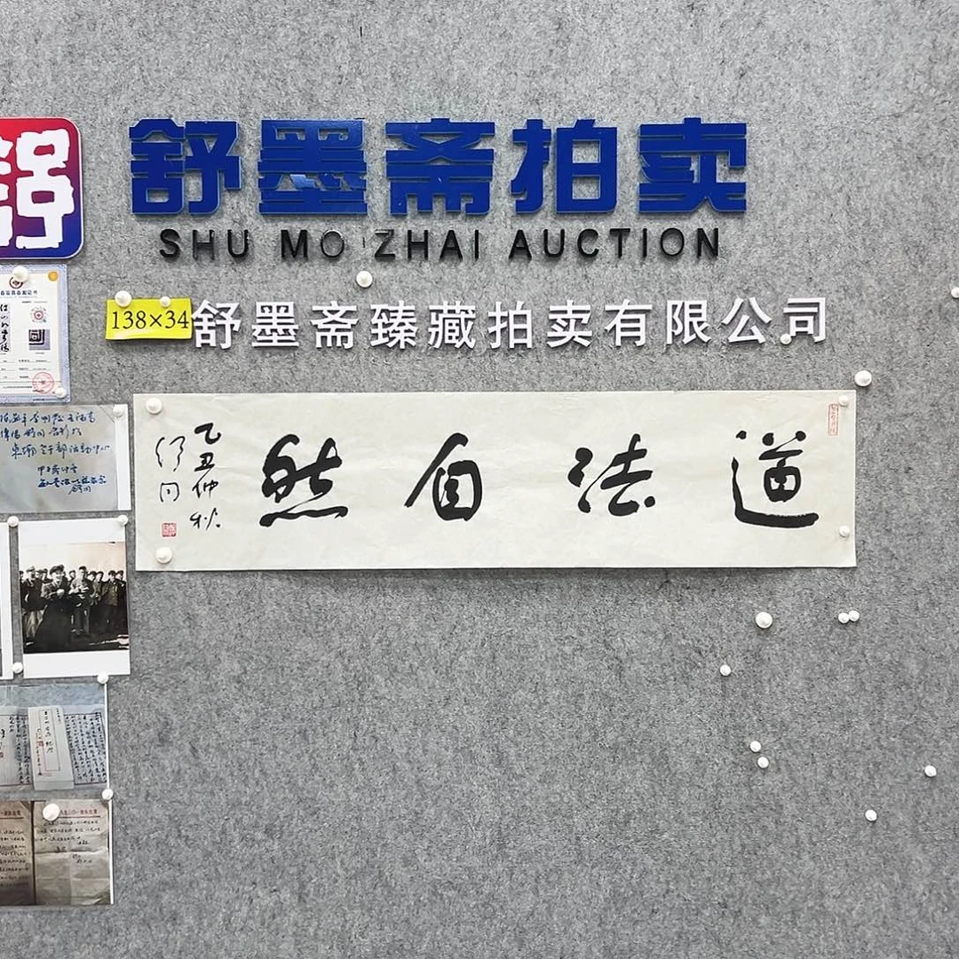 书法书法精品一副