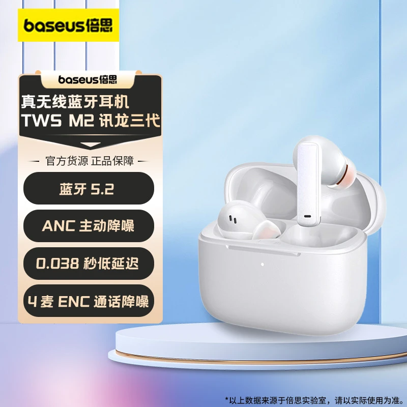 99新 Baseus/倍思 M2蓝牙无线耳机主动降噪跑步运动游戏耳机