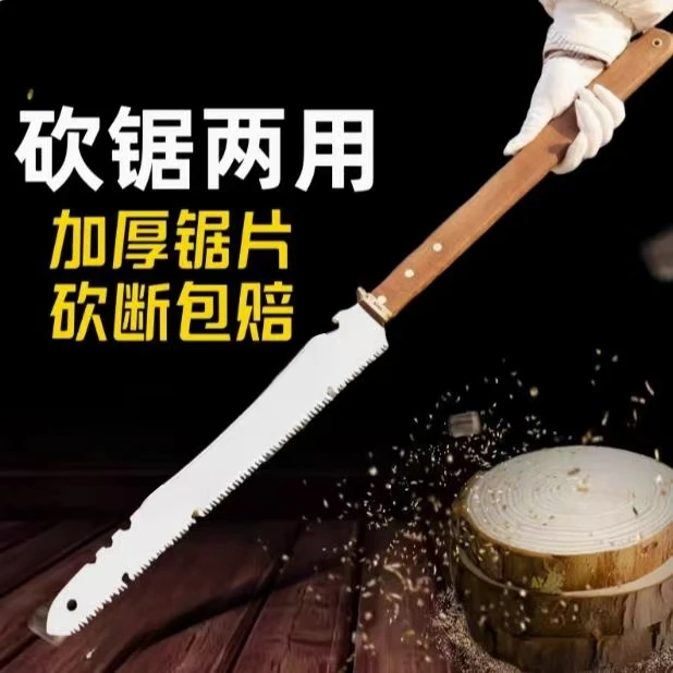 多功能砍锯两用刀园林修枝神器户外便携手锯木工锯子