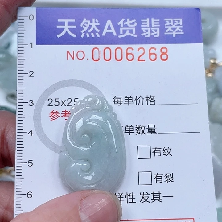 翡翠吊坠(不含链)未镶嵌