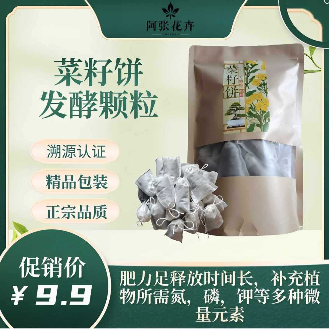 菜籽饼有机肥发酵颗粒