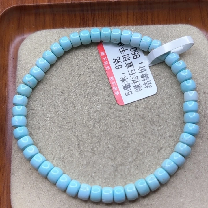绿松石手链未镶嵌