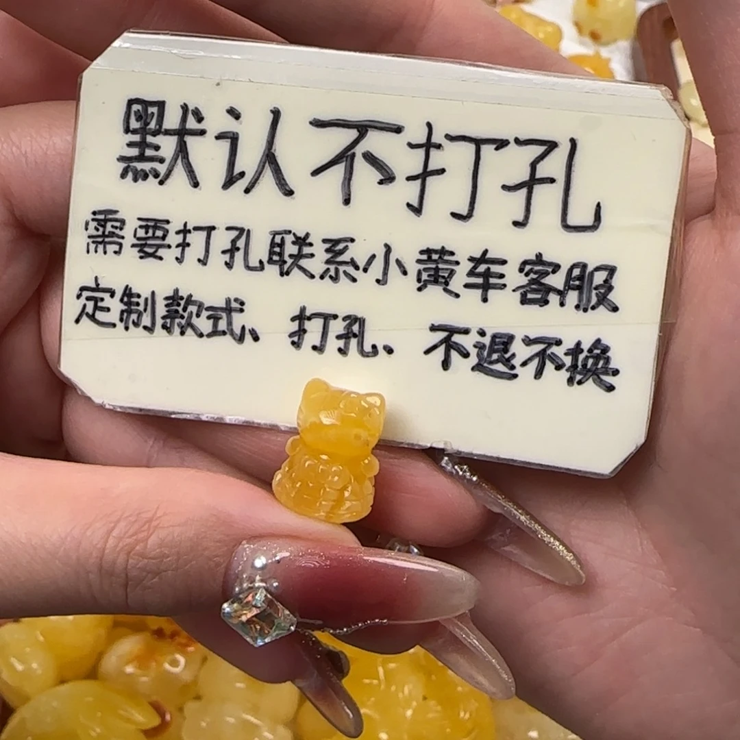 琥珀珠宝奇石未镶嵌