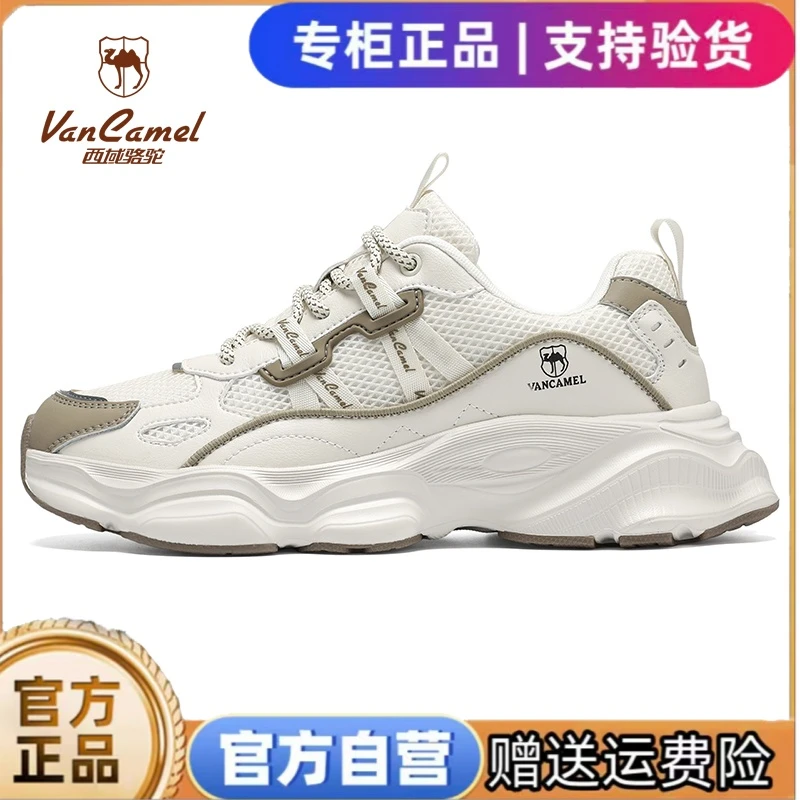 VANCAMEL/西域骆驼新款情侣运动百搭四季防滑=透气时尚运动鞋