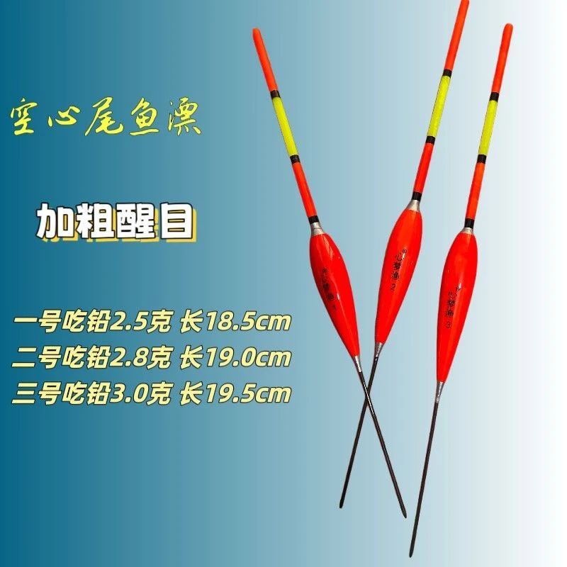 醒目加粗空心尾浅水漂短鱼漂近视浮漂冬钓水皮草洞鲫鱼漂钓鱼浮漂