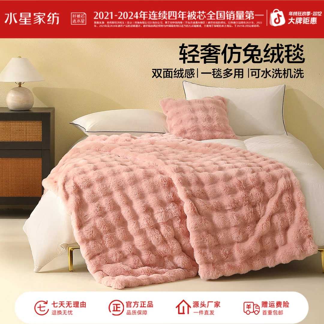 水星家纺绒毛毯睡毯机洗双面绒午睡毯沙发毯休闲毯客厅毯子严选